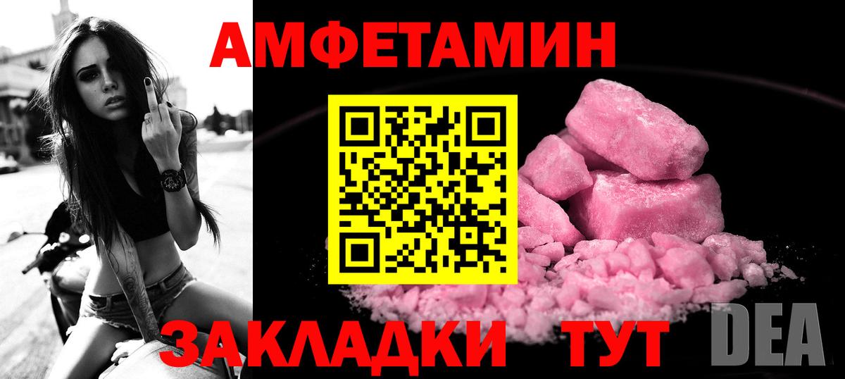 Курск  Амфетамин Premium  АМФ  гидра ссылки  Вход с VPN 
