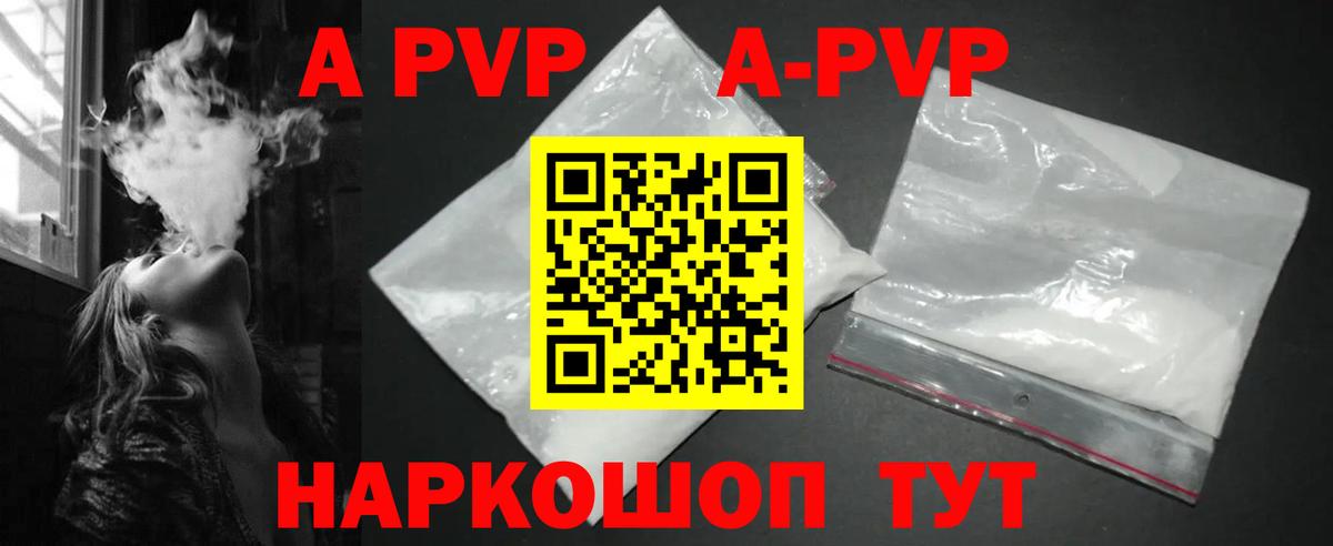 Alpha PVP VHQ Курск