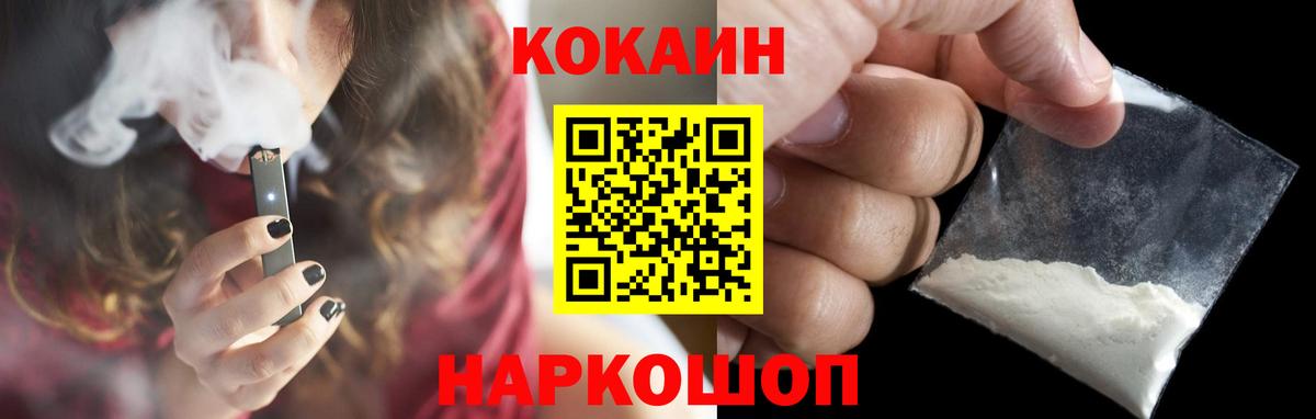 Кокаин Columbia  Вход с VPN  Курск 