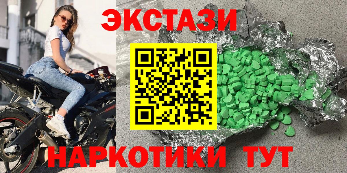 Экстази MDMA  Вход с VPN  ЭКСТАЗИ 280 MDMA  Курск 