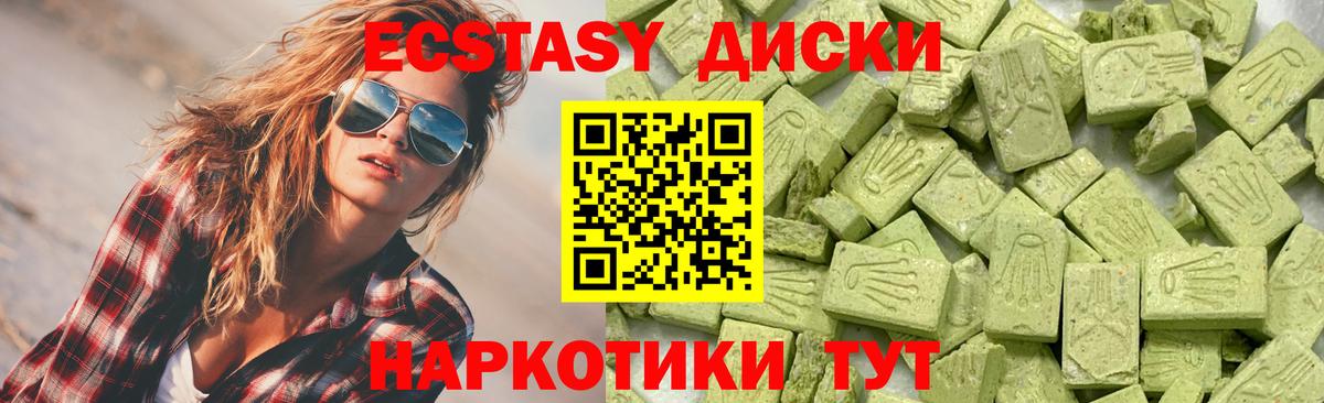 Ecstasy XTC Курск