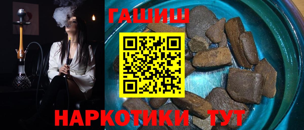 даркнет сайт  ГАШИШ ice o lator  Курск  Вход с VPN  ГАШИШ hashish 
