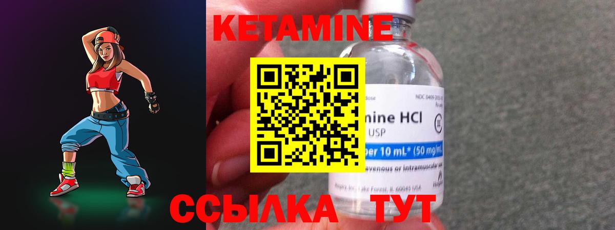 КЕТАМИН ketamine  Вход с VPN  Курск 