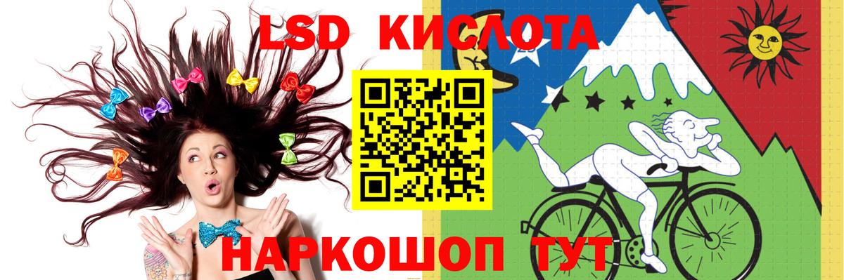 ЛСД экстази ecstasy  LSD-25 экстази  Курск  Вход с VPN  LSD-25 экстази кислота 