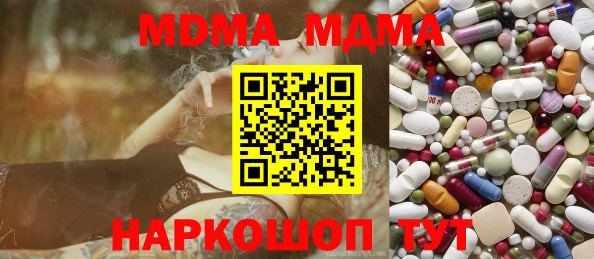 MDMA crystal  MDMA VHQ  Вход с VPN  Курск 