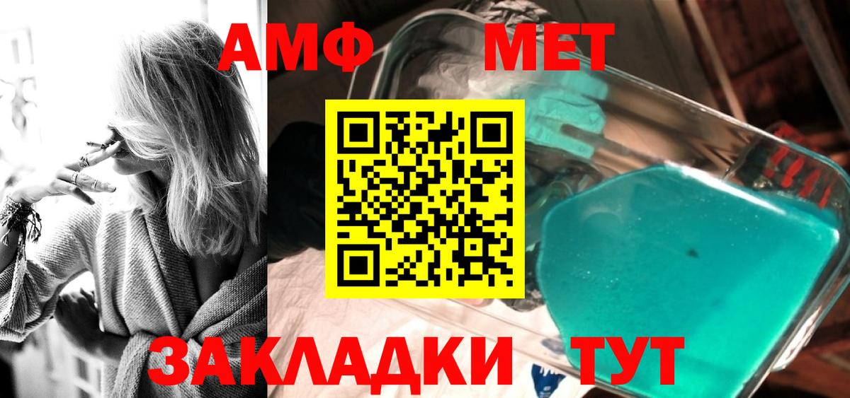 Метамфетамин Methamphetamine  Метамфетамин Methamphetamine  МЕТАМФЕТАМИН  Вход с VPN  Курск 