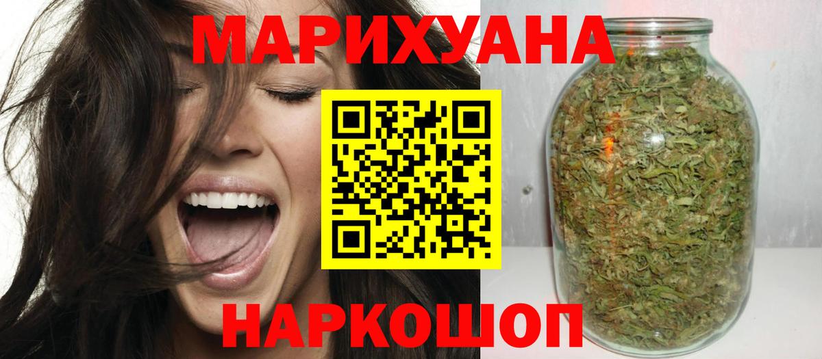 Бошки Шишки AK-47  Вход с VPN  Каннабис индика  Марихуана планчик  Курск 